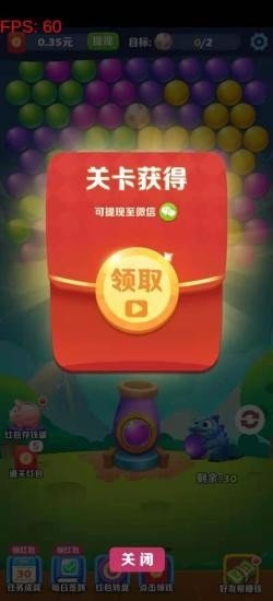 阿伟泡泡球(3)
