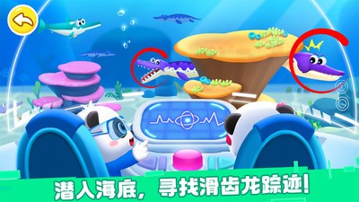 奇妙恐龙科普(1)