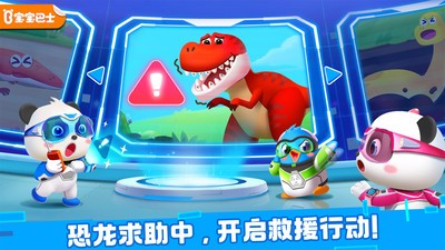 奇妙恐龙科普(3)