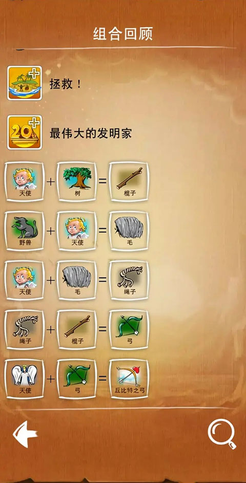 涂鸦上帝闪电战(3)