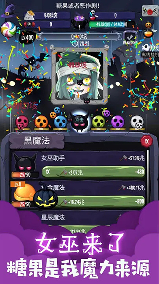 女巫来了(3)