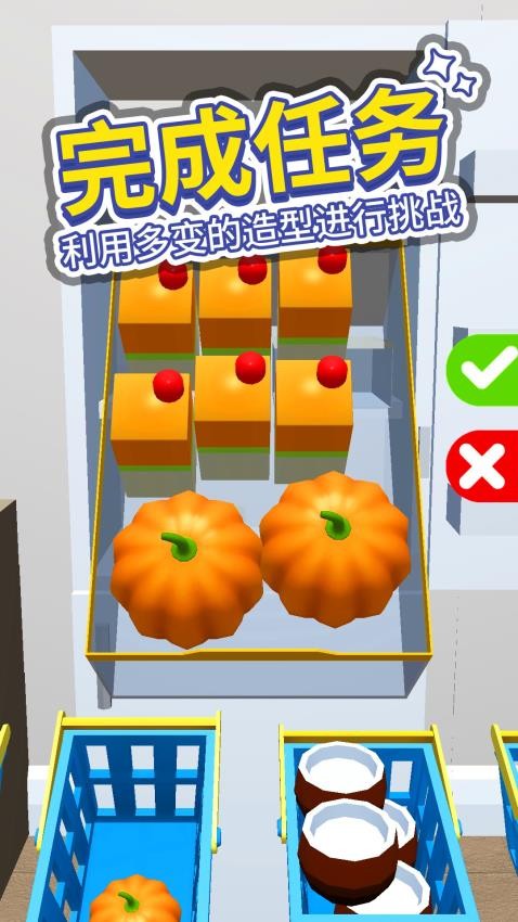收纳整理大师(1)