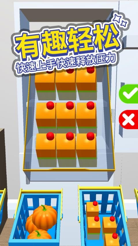 收纳整理大师(2)