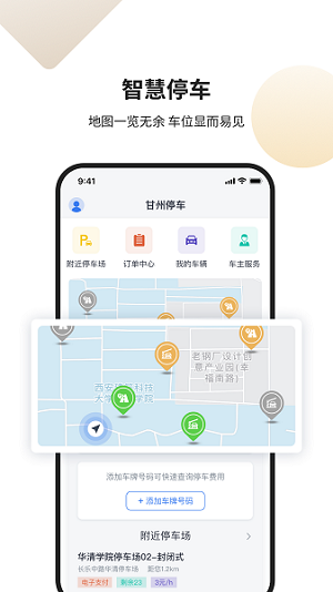 甘州泊车(3)