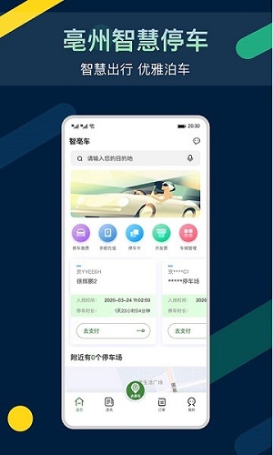 智亳车(2)