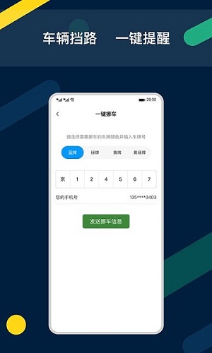 智亳车(3)