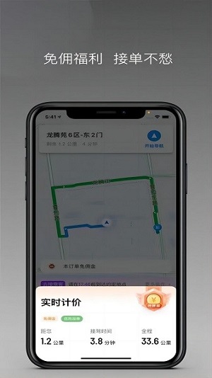 润心出行(3)