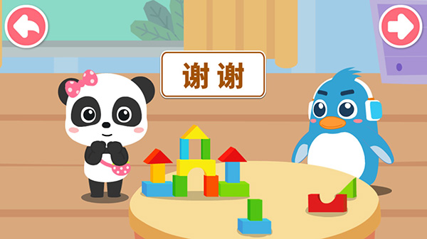 宝宝情商养成(3)