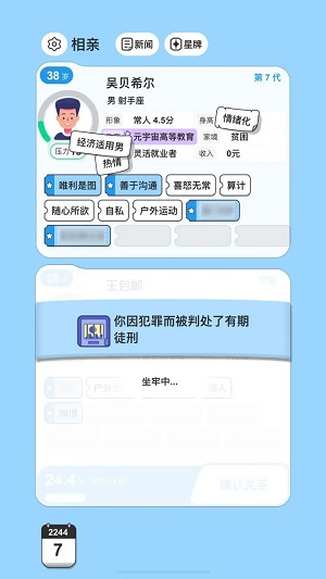 纸上谈亲(2)