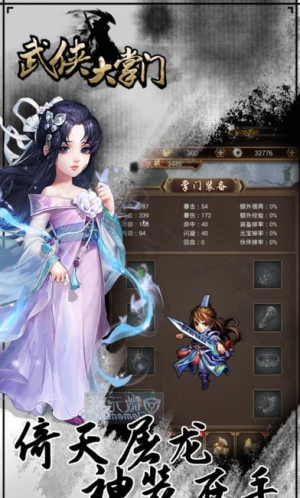 武侠大掌门(1)