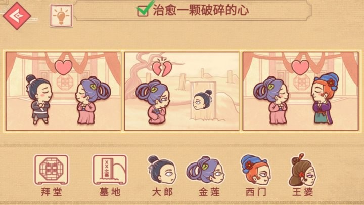 编剧大师闯关(2)