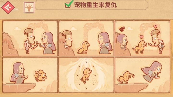 编剧大师闯关(4)