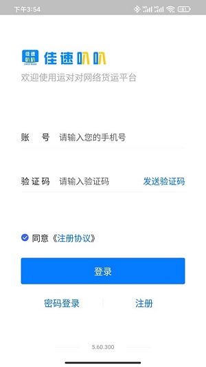 佳速叭叭(1)