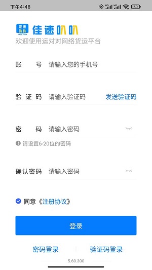佳速叭叭(3)