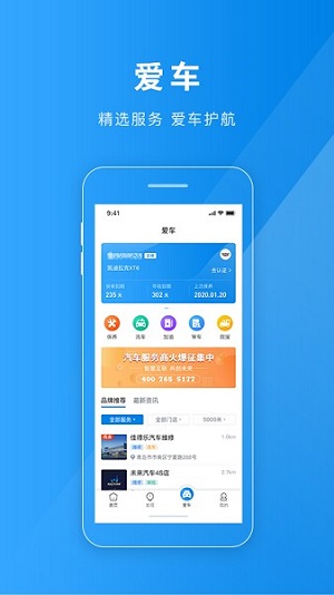 聊城慧停车(3)