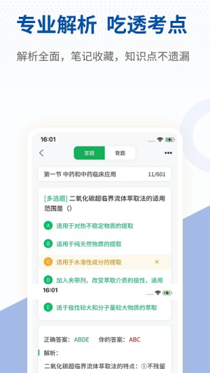 希赛医卫题库(2)