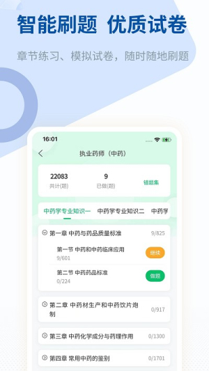希赛医卫题库(3)