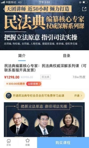 智拾网(3)