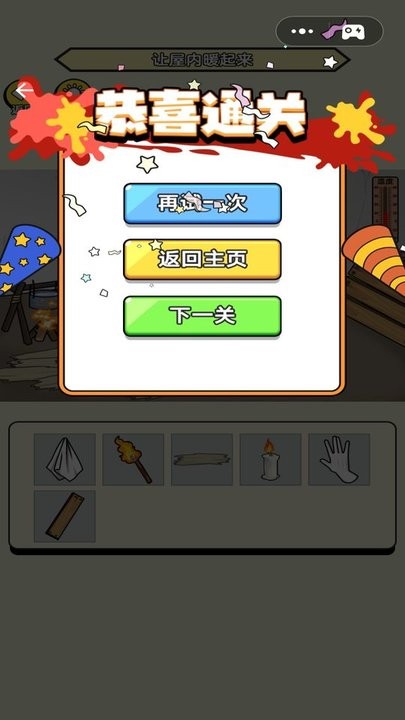 找茬老六(2)