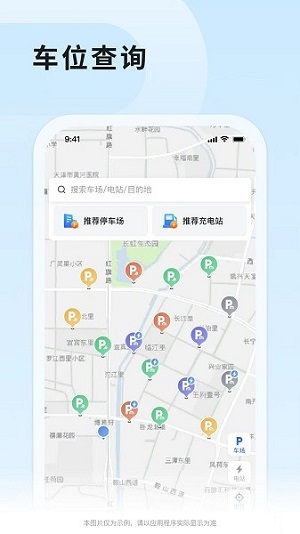 津停(2)