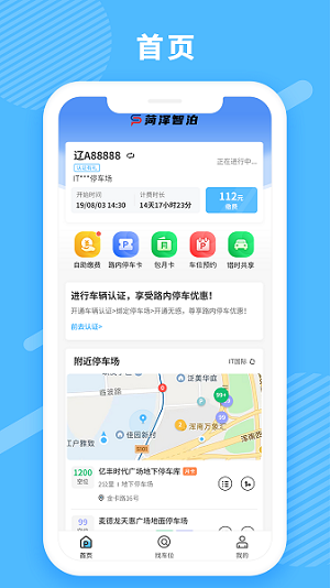 菏泽智泊(3)