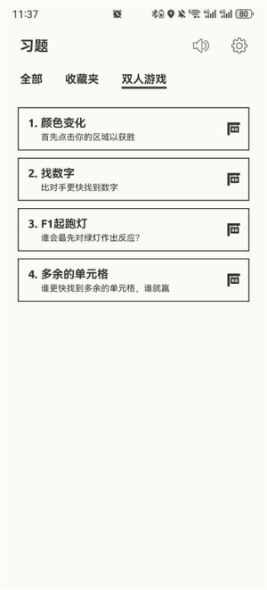反应训练(3)