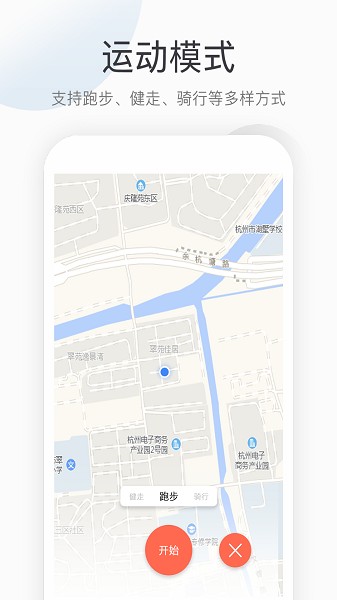 运动健康计步(1)