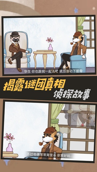 烧脑爆棚的智商(1)