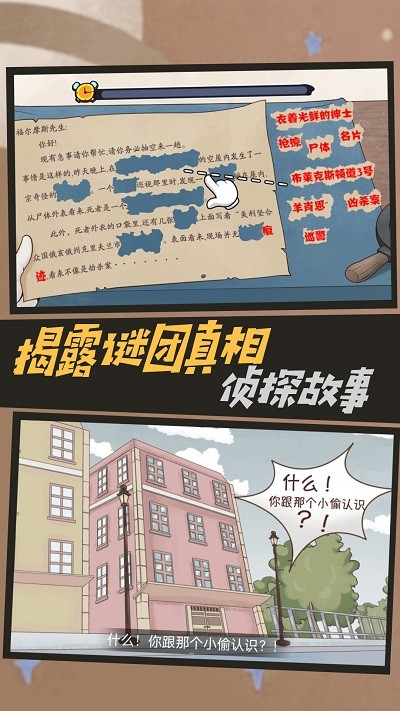 烧脑爆棚的智商(3)