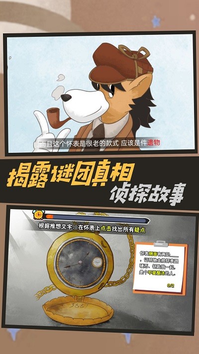 烧脑爆棚的智商(2)