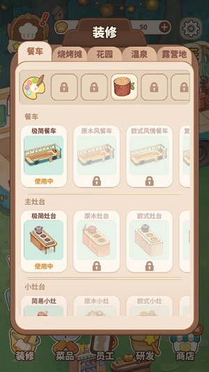 朵拉的餐厅(3)
