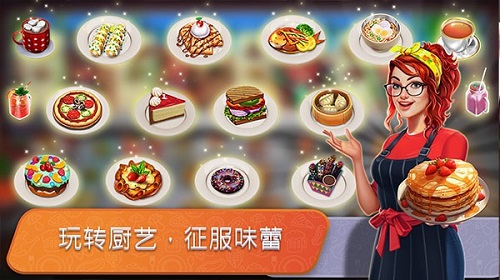 餐车烹饪(2)