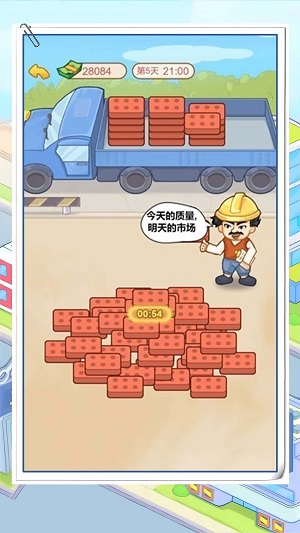 从零开始当老板(2)