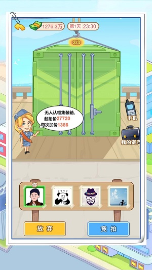 从零开始当老板(3)