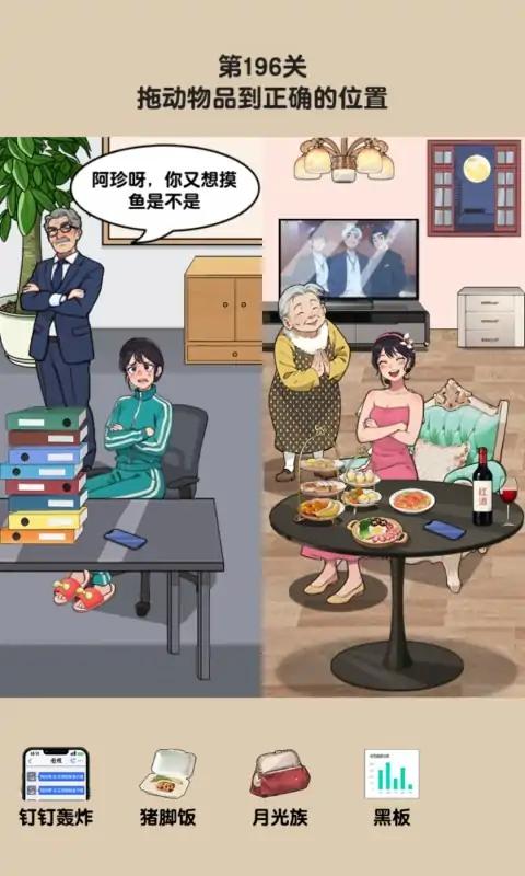 玩梗老司机(1)