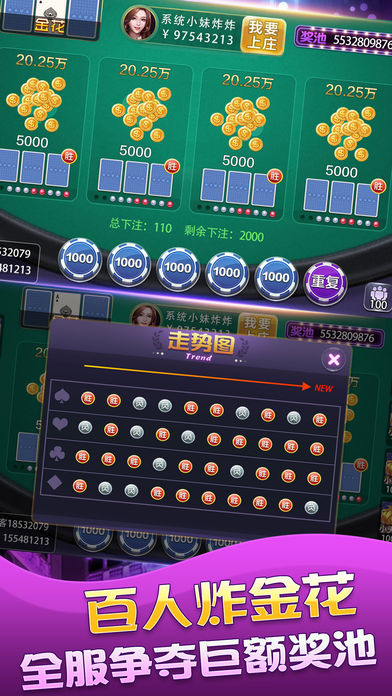 衢州星空棋牌(4)