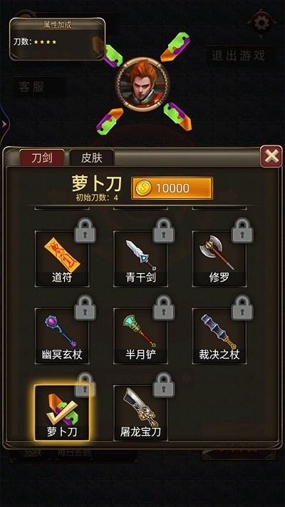 看我40米大刀(2)