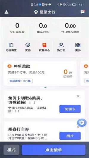 星徽司机(2)