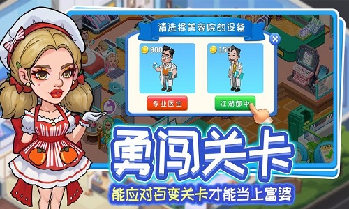 浅浅女王梦医院(2)