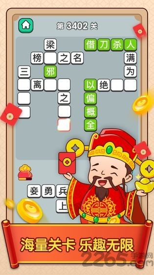 点词成金(2)