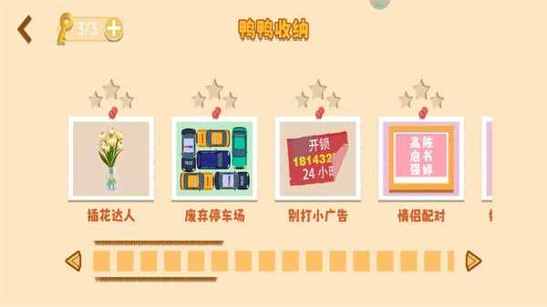 强迫症终极测试(2)