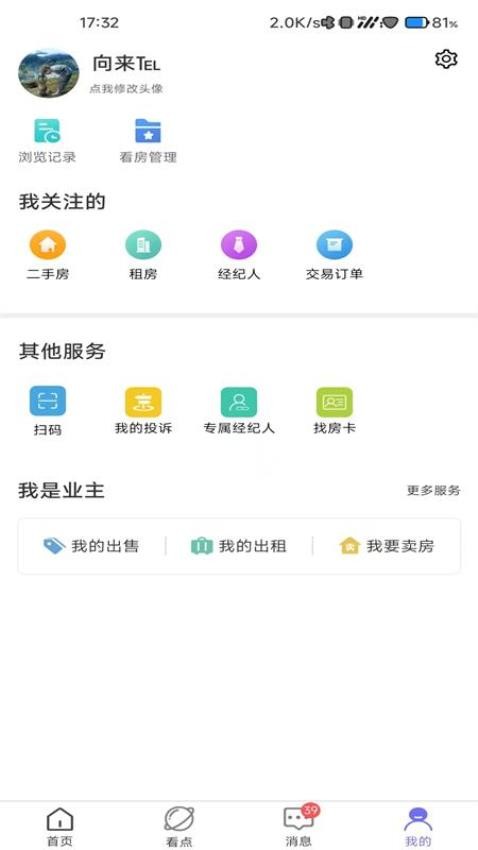 天天选房(2)