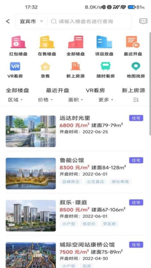 天天选房(3)