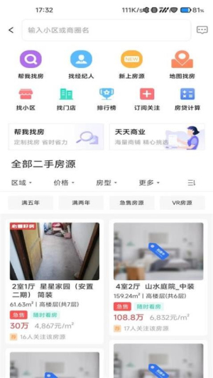 天天选房(1)