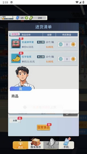华尔街之王(1)