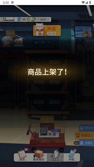 华尔街之王(2)