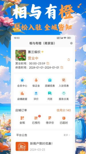 相与有橙(1)