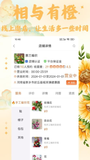 相与有橙(3)