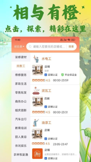 相与有橙(2)