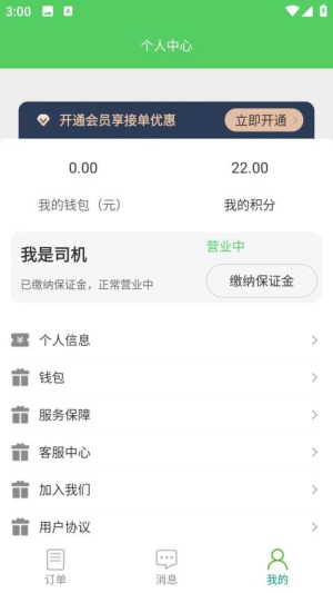 货搬搬司机工人版(3)